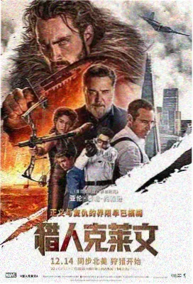 火影忍者剧场版博人传 海报