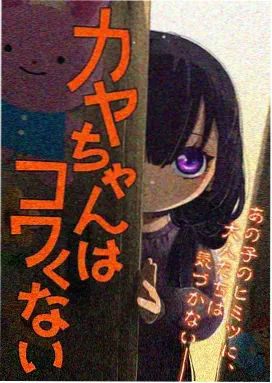 火影忍者剧场版血狱 海报